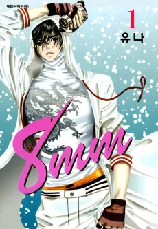 8mm cover