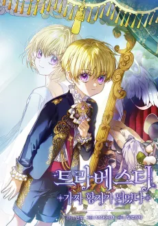 Travesti: Gajja Hwangjaga Doeeotda cover