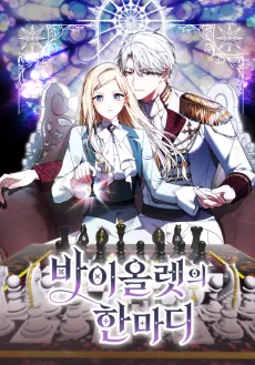 Violet-ui Hanmadi cover