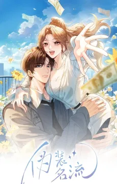 Weizhuang Mingliu cover
