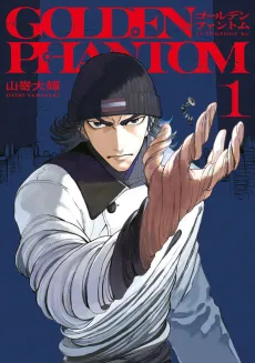Golden Phantom cover