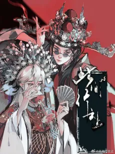 Ci Jian Xing Yun Zhi cover