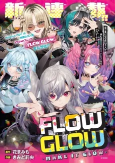 FLOW GLOW: MAKE IT GLOW cover