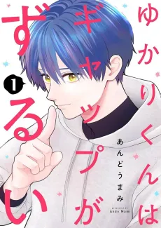 Yukari's Charm is Unfair cover