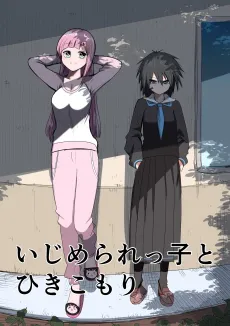 Ijimerarekko to Hikikomori cover