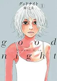 Good Night cover