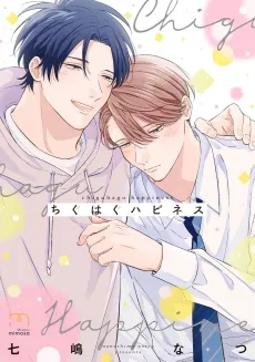 Chiguhagu Happiness cover