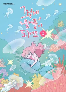 Geureoke Mulgeopumi Doeeodo cover