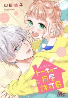 Tokyo Doukyo Kyoka Kyoku cover