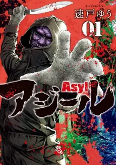 Asyl cover