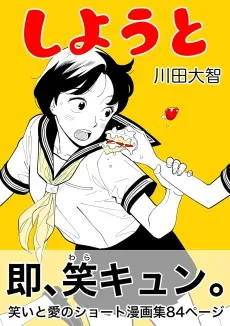 Shiyou to cover