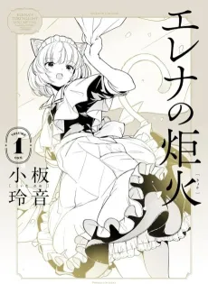 Elena no Kyoka cover