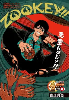 ZOOKEY!! cover