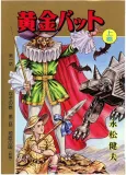 Ougon Bat cover