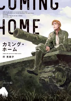 Coming Home cover