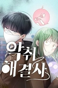 Akchwihaegyeolsa cover