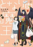 Tonari no Maou cover