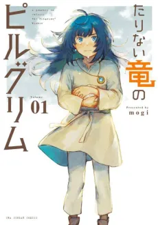 Tarinai Ryuu no Pilgrim cover