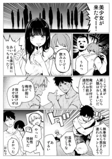 1-Page Manga cover