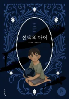 The Great Selection cover