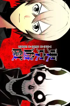 Tokyo Death Game cover
