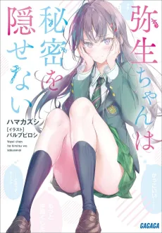 Yayoi-chan wa Himitsu wo Kakusenai cover