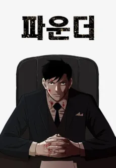 Founder cover