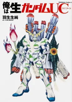 Ore wa Nama Gundam UC cover
