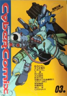 Jupiter Mirage cover