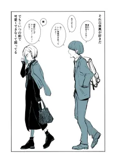 Cool Joshi to Nou Choku Danshi cover
