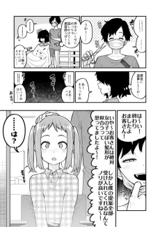Koe no Chiisai Biyoushi cover