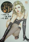 Maggy's Dog Jr. cover