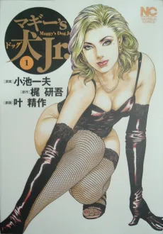 Maggy's Dog Jr. cover