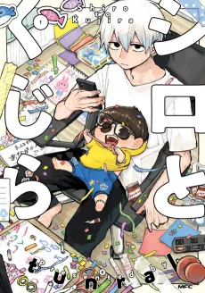 Shiro to Kujira cover