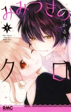 Mimi-tsuki no Kuro cover