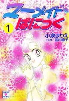 Mermaid Panic cover