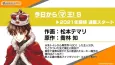 Kyou Kara Maou! S cover