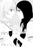 Ganbaru Hito wo Ouen suru Hito. cover