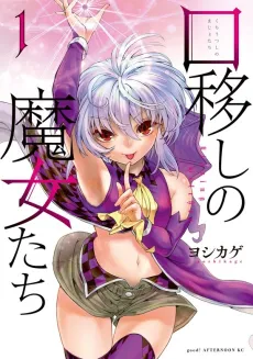 Kuchi Utsushi no Majo-tachi cover