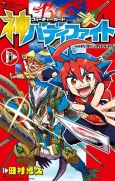 Future Card Buddyfight Ace cover
