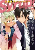 Josou Danshi Anthology Syrup! [sweet] cover