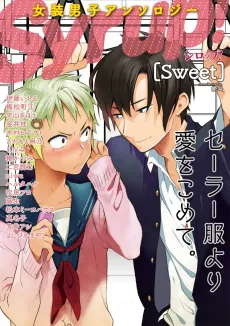 Josou Danshi Anthology Syrup! [sweet] cover