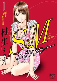 S to M Ecstasy cover