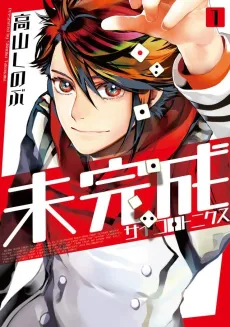 Mikansei Saikorotonics cover