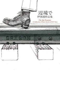 Henkyou de cover