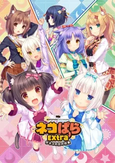 Nekopara OVA Extra cover