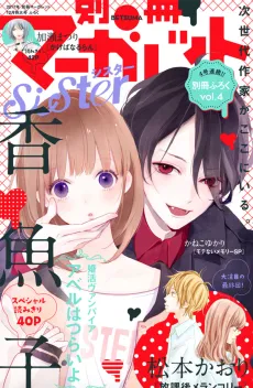 Konkatsu Vampire Abel wa Tsurai Yo cover