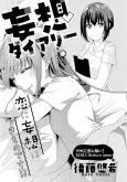 Mousou Diary cover