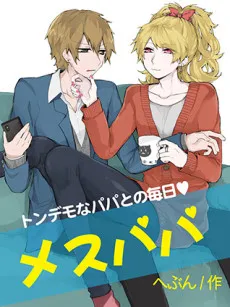 Mesupapa cover