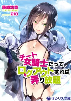 Cheat Onna Kishi datte Logout Sureba Ijiri Houdai cover